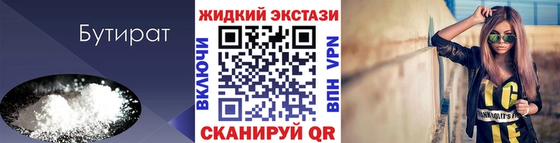 Купить  Болхов  Бутират BDO 
