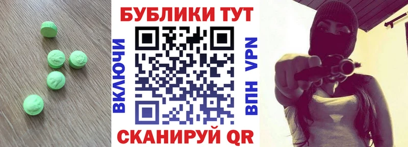 Ecstasy TESLA  Купить  Болхов 