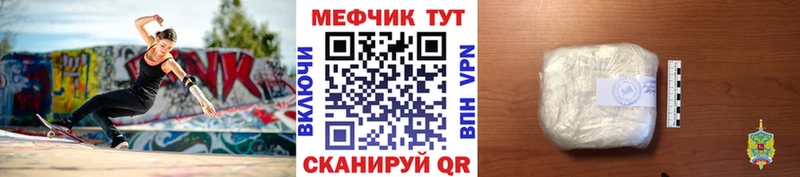 Мефедрон кристаллы Купить где Болхов